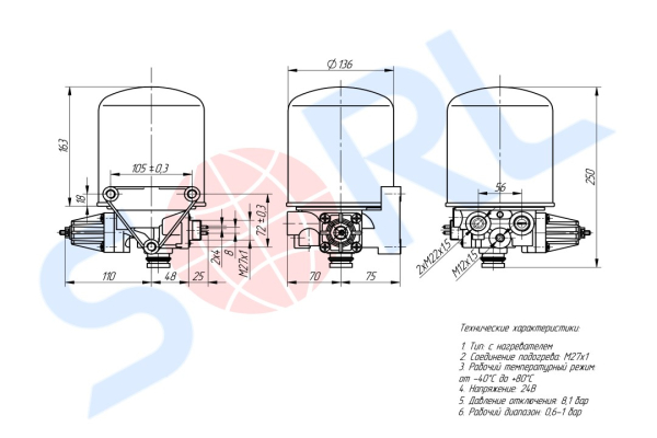 Осушитель воздуха 8.1 bar DAF, IVECO, MAN (BK1281112AS)